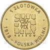 1 złotówka (V noc muzeów w Krakowie)