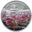 Lilium speciosum 1 dolar Niue