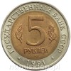5 rubli 1991 ketupa płowa